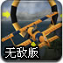 火箭射月 Shoot The Moon手游 