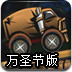 情感的枷鎖全cg解鎖版下載 