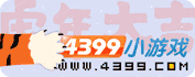 4399小游��