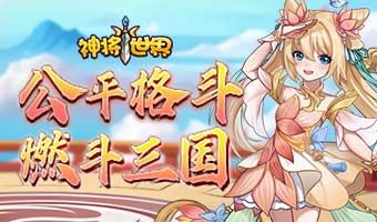 【周年慶典】新武魂神小喬襲來(lái)