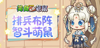 懷舊塔防，組隊(duì)?wèi)蚴?></a></li>
				            </ul>
            <span id=