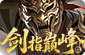 梦回江湖