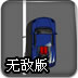 瘟疫公司破解版 