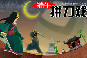 ����ƴ��Ϸ