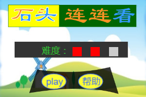 ʯͷ������H5