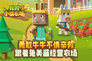 �ҵ�С��ũ��