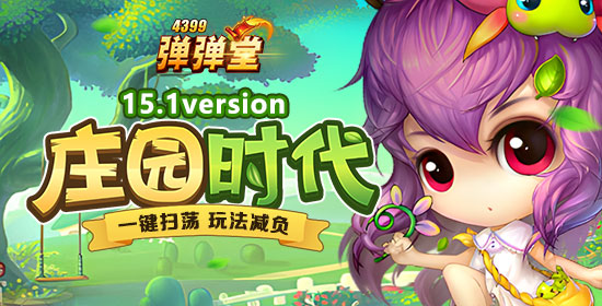 ׯ԰ʱ�������ֶ���