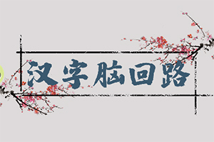 �����Ի�·