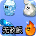 元素军团大战无敌版