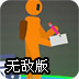 修路跑酷无敌版