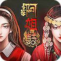 阿姐鼓