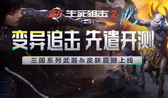 双姝赤焰，暗影追猎