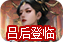 豪杰成长计划