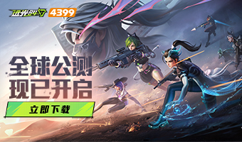 国产英雄射击旗舰之作