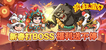 Boss�����꣬�����õ�������