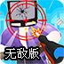 巨人怪物无敌版