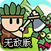 ɭ���Ҵ����޵а�